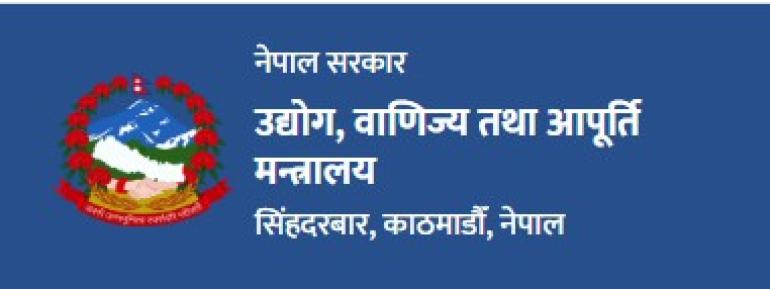 उद्योग मन्त्रालयमा ‘ड्यासबोर्ड’ सञ्चालनमा